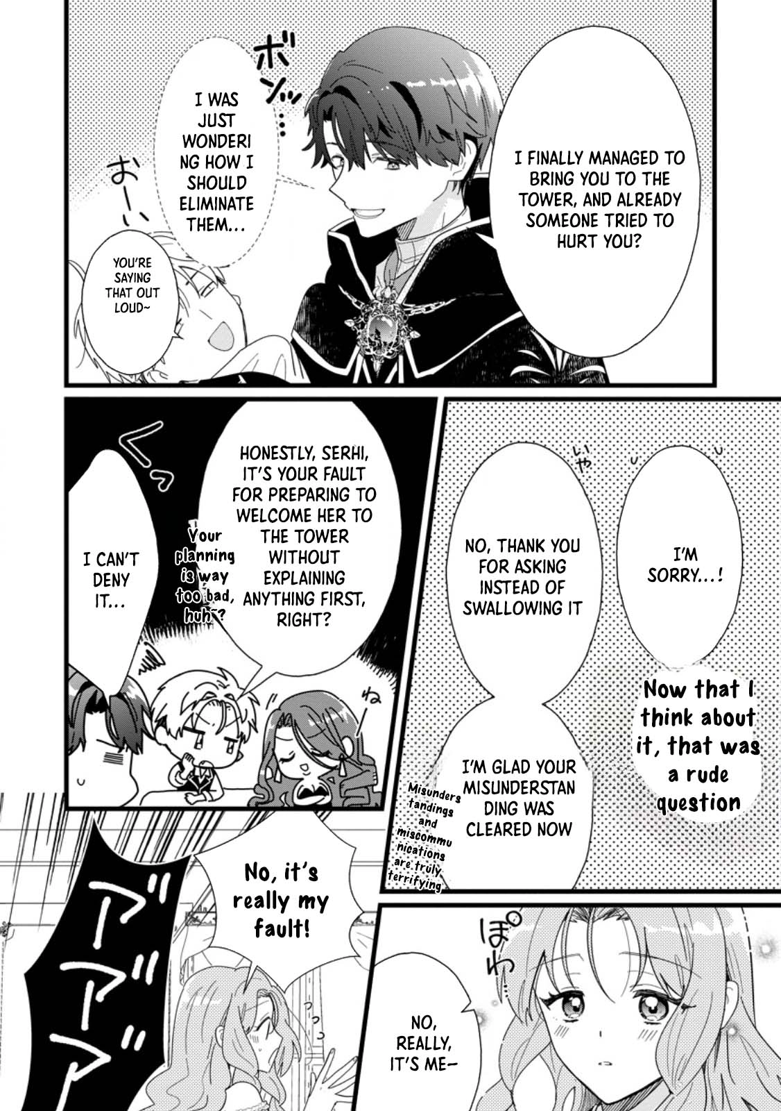 The Useless Noble Girl Blossoms into a Beloved Prodigy. Chapter 2 Page 28